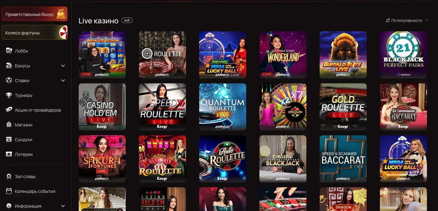 Официальный сайт Dbbet casino на компьютере